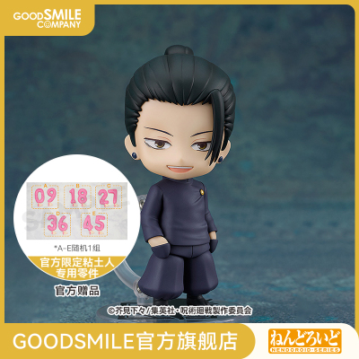 taobao agent [GSC pre -sale deposit] Candida Xiayou Jie Gong college Ver. Curse back to war