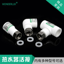 Water heater ppr joint 4 points 6 points 1 inch direct elbow three-way joint thickened hot melt pipe fittings Water pipe fittings