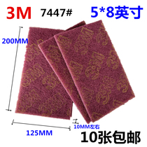 3M nylon sheet cleaning polishing cloth brushed cloth 3M industrial scouring cloth 3M vegetable and melon cloth 7447 5*8 inches