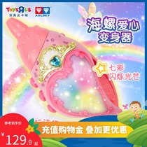 Toys R US Ordi Double Diamond Balala Little Magic Fairy Transformer Conch Love Transformer Toy 37419