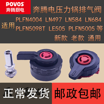 New Povos Pentium electric pressure cooker exhaust valve accessories cooker exhaust valve steam valve pressure limiting valve original parts