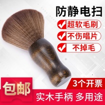 Vinyl record electrostatic brush LP electrostatic sweep SLR computer screen cleaning brush ultra-soft brush does not hurt the record