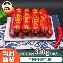 Shuanghui Huifuluo starch cooking sausage 330g * 18 ham sausages thick and large Large frying whole box batch