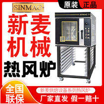 SINMAG Jiangsu Wuxi Xinmai hot air stove SM2-704E oven 4 trays hot air circulation oven for bakery