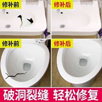 Adhesive ceramic paste on the toilet base glazed toilet crack crack crack crack crack tile repair agent no trace pothole wash