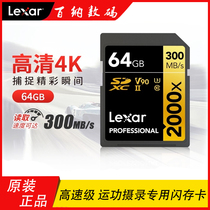 LEXAR Rexam SD 64G 2000X 300m micro SLR camera 4K camera U3 high speed storage memory card