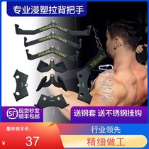 Pull-back handle Pull-back artifact Rowing high pull-down handle Low pull-to-grip back training fitness training handle lever