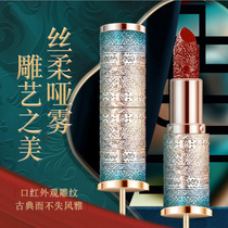 Chinese style flower fairy relief carved ceramic concentric lock lipstick Li Jiaqi recommends student cheap Xizi