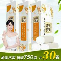 Qingfeng roll paper log pure product 3 layers household toilet paper toilet paper toilet paper coreless baby roll paper 3 lift 30 rolls