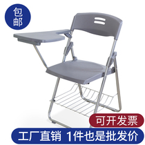 Chair with writing board with table Board meeting stool student teaching training institution with writing board plastic steel