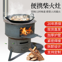 Fire firewood stove mobile rural firewood stove household firewood stove large pot simple small stove cast iron wood stove