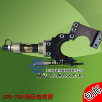 Split hydraulic wire cable cutter portable cable cutter manual quick wire break scissors CPC-75H