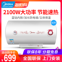 Midea 21WA1 upgrade electric water heater bath water storage type quick heat home power saving energy saving 50L60L80L