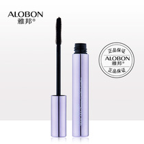 AloBon Yabang Magic Slender Mascara 8ml Fiber Enriched Waterproof Formula No Makeup