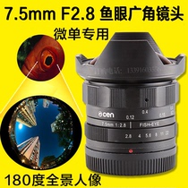 cen Chameleon 7 5mm F 2 8 180 360 720 Panoramic portrait wide-angle fisheye micro single camera lens