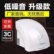 Automatic induction hand dryer toilet hand dryer toilet blow hand dryer commercial Smart Home hand dryer