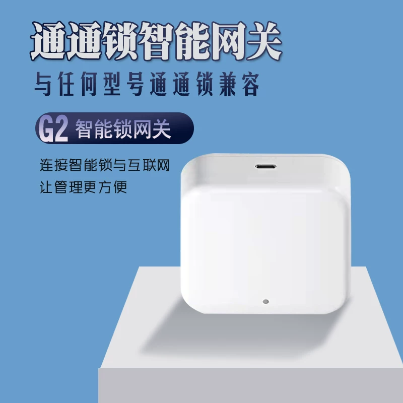 TTLOCK smart Bluetooth gateway device G2 Good Housekeeper WiFiapp remote control lock