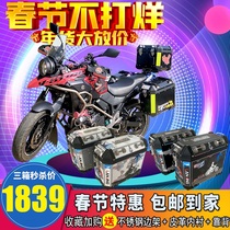 Blue Whale is suitable for Suzuki DL250 side box three boxes motorcycle modified tail box trunk trunk aluminum alloy box oversized