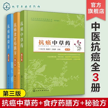 中医食疗验方书-中医食疗验方书促销价格、中医食疗验方书品牌- 淘宝