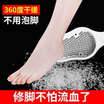 German foot grinding artifact pedicure artifact pedicure knife foot artifact grinding stone to remove dead skin heel household tools