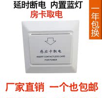 Hotel hotel card switch T5557 low frequency sensor card power switch three wire 30A40A with delay