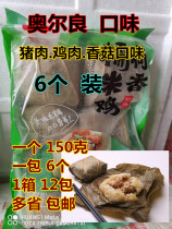 Chongqing Heqi Hexiang Glutinous Rice Chicken Orleans Lotus Leaf Chicken Glutinous Rice Group 150g 6 Breakfast Snacks Fast Food