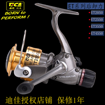 Dijia ET2050 2550 3550 4550 rear unloading force Sea Pole spinning wheel fishing wheel fishing wheel metal head