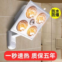 Yuba bulb heating lamp 275W lighting non-perforated Middle open toilet bathroom heater wall-mounted