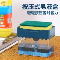 Kitchen dishwashing brush pot press Press out liquid box sponge wipe scouring cloth kitchen detergent automatic liquid filling cleaning artifact