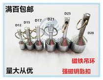 Full 50 yuan strong magnet ring strong magnet salvage strong magnet key chain round magnet suction cup