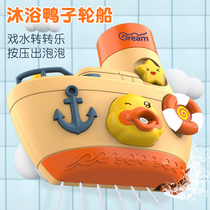 Baby bath toy little yellow duck scoop water tool pirate ship Children Baby play water toy spray water turn music