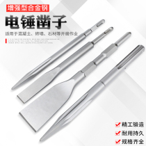 Electric hammer Chisel Round handle Electric pick Hexagonal square handle Four-pit tip flat Bosch Hilti five-pit extended impact drill