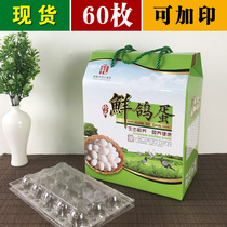 30-60 pieces of pigeon eggs gift box Gift box packing box