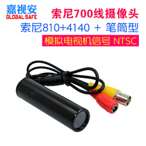 Miniature camera Bullet type surveillance camera Pen holder type probe HD Sony 700 line low illumination