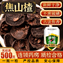 Jiao Hawthorn 500g Chinese herbal medicine non-Tongrentang fried hawthorn can be used with Jiao Malt Jiao Shenqu Jiao Sanxian