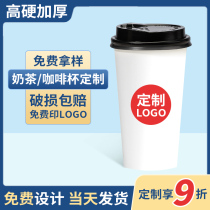 Milk Tea Cupcake Custom Print Logo Disposable Coffee Cup Sub with cover Commercial soy milk cup Hot Drink Cup Dingding for special