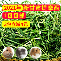  2021 Premium Timothy grass 500g Rabbit forage Timothy grass Chinchilla Dutch pig feed Guinea pig Timothy grass