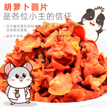 Buy 5 Get 1] Small pet carrot dry grain disc 50g mixed rat grain Dutch pig guinea pig rabbit grain Delicious Nutrition