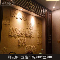 Sandstone Hotel KTV Guest House Front Desk Terrace Culture Stone Art Image Background Wall Brick Decoration Chinese Xiangyun Board