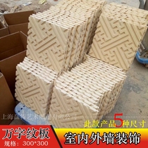 Sandstone Wanzi brick cultural fossil Image Wall ktv front desk hotel bar entrance Chinese background decorative plate