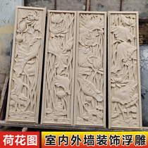 Sandstone Chinese Relief Lotus Flower Pictured Mural Hotel lobby Villa Indoor exterior wall Stereo decorative material
