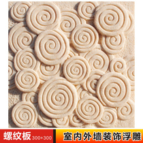 Sandstone Culture Stone Wall Brick Hotel Front Desk Bar Desk KTV Guesthouse Exterior Wall Art Background Wall Decorative threaded plate