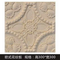 Sandstone outdoor indoor cultural fossil wall brick Hotel KTV hotel bar European style Board art background wall decoration