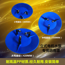 Outdoor vertical pipe water pump motor waterproof cover PP material water pump rainproof sunscreen cover water pump cap protective cover