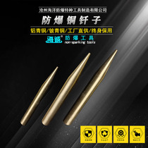 Haicheng Explosion-proof Copper Brushes Explosion-proof Brushes Copper Brazing Explosion-proof Tools 18*250 mm20 * 300mm