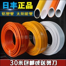 Guangdong Foshan Rifeng aluminum plastic pipe Hot and cold water pipe Natural gas pipe Gas pipe 1216 1620 2025 can be buried in the wall