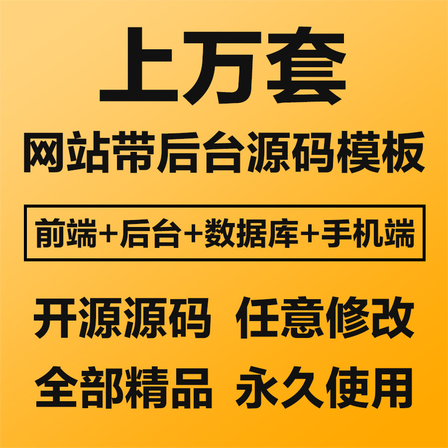 html5-end responsive static dynamic php enterprise company mall website source template with background pc mobile phone