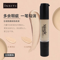 Take a shot of two Yi Shiting giant concealer magic brush foundation liquid moisturizing concealer brightening skin color naked makeup foundation with brush head