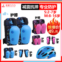  Childrens turtle protection suit Roller skating equipment Full set of skates skateboard protective gear balance car knee pads elbow pads anti-fall