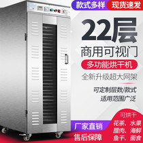 Fruit dryer Food commercial large-scale fruit and vegetable food air dryer Household dried fruit dried meat dehydrator Sausage
